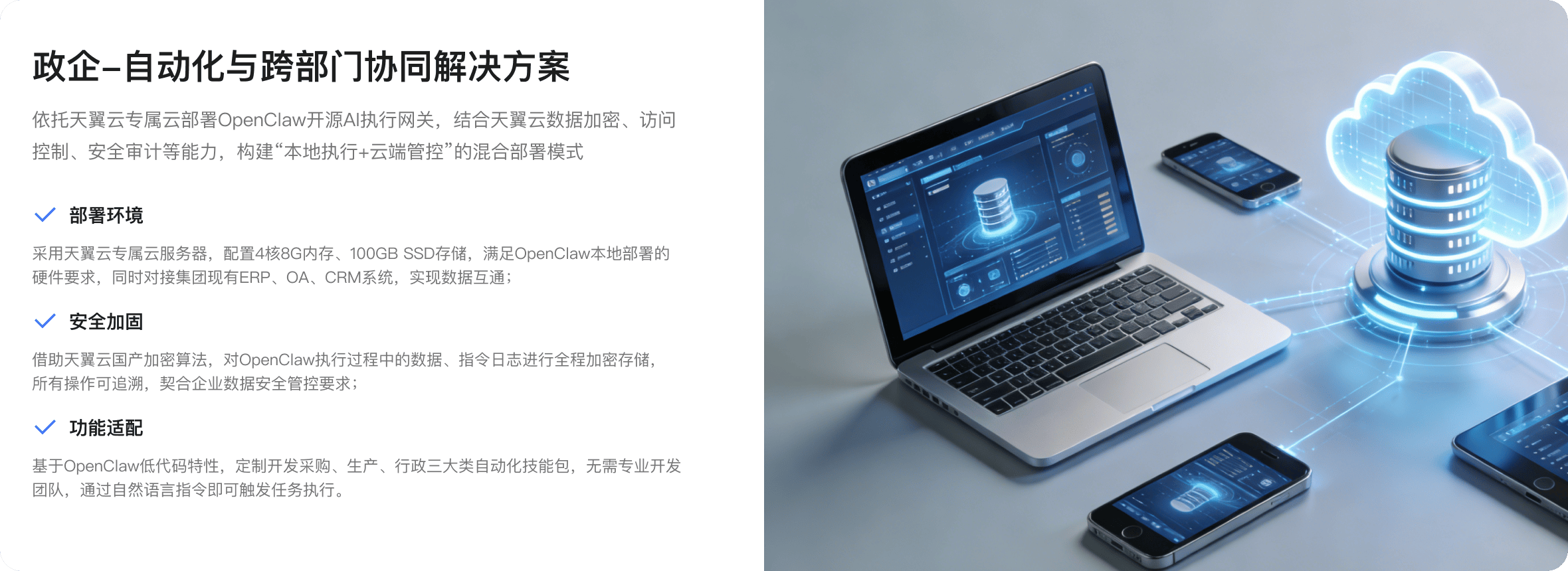 OpenClaw安全部署服务