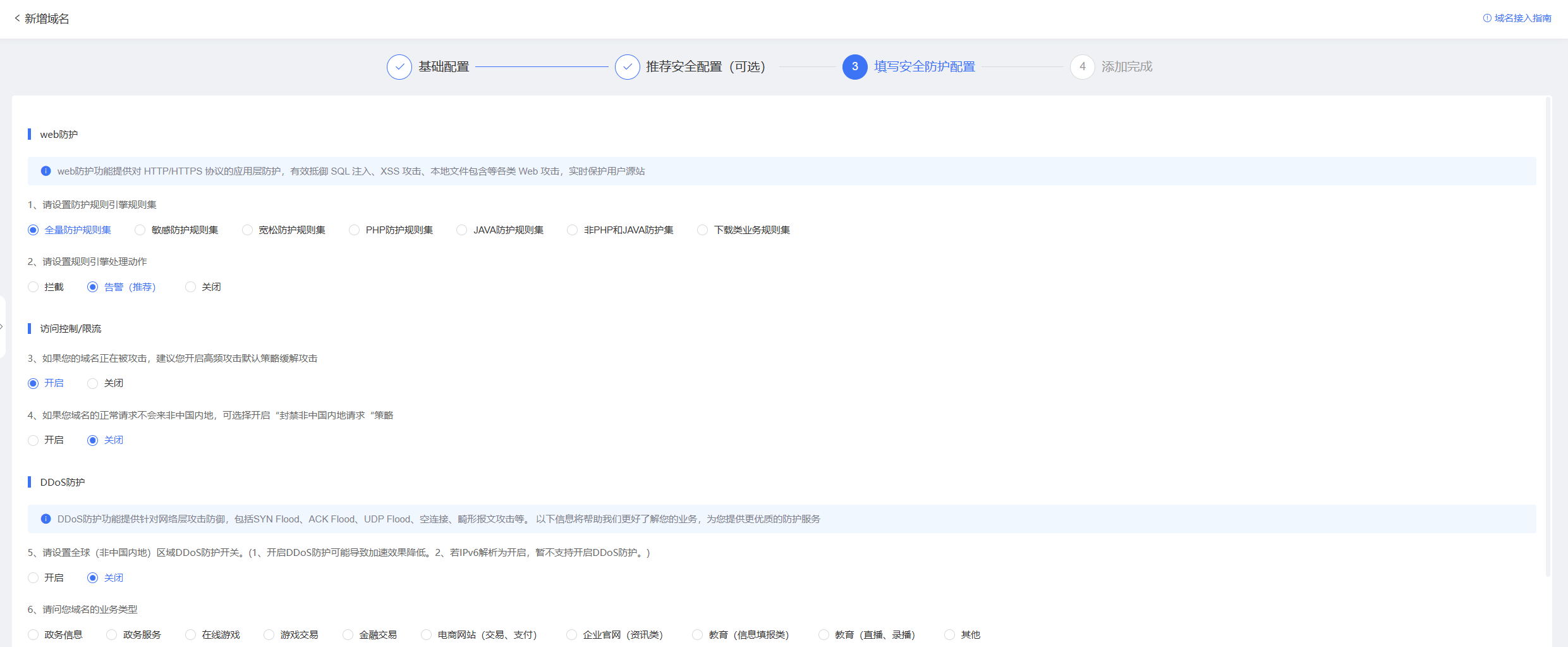 企业微信截图_17200794247268.png