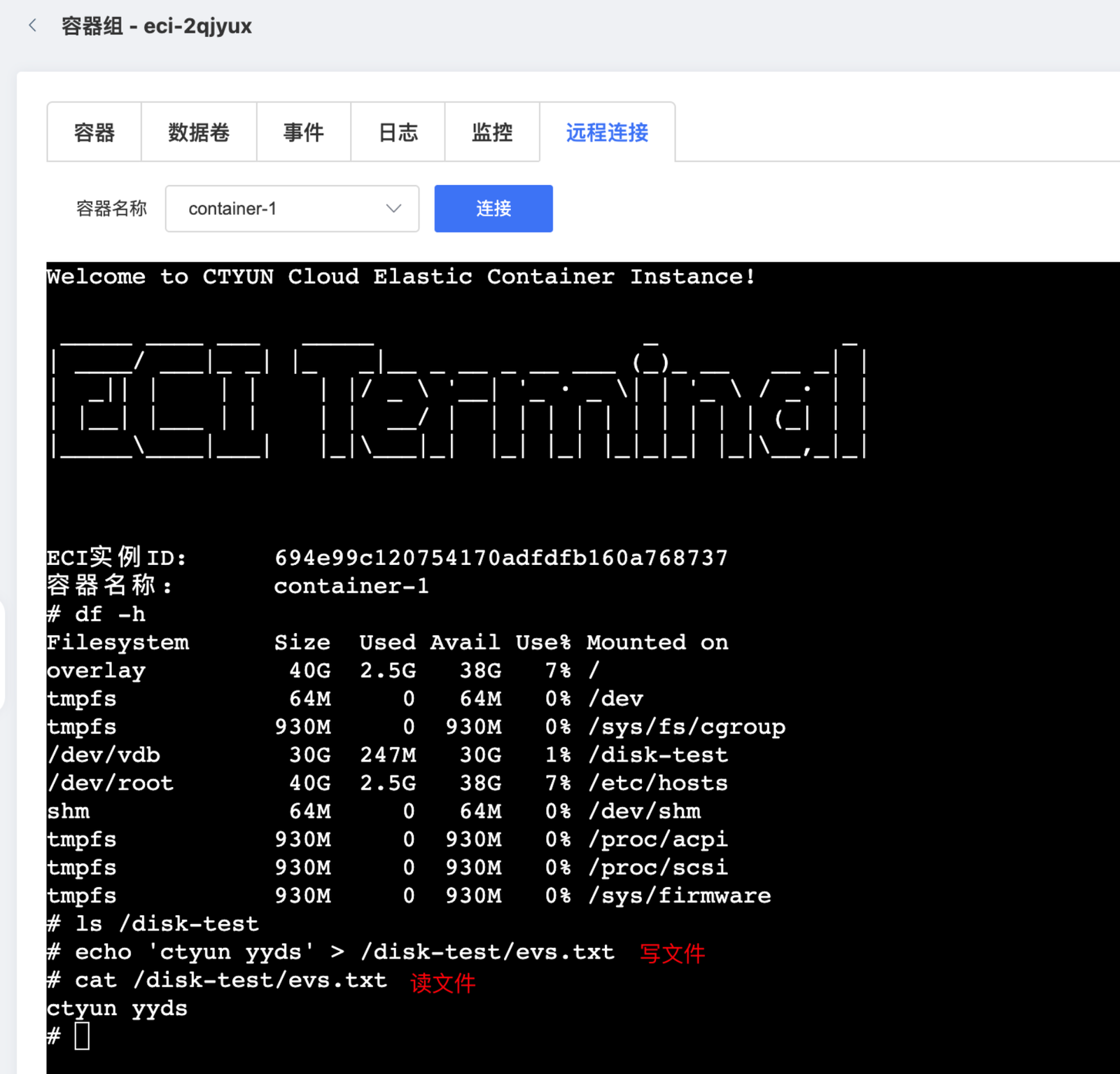 ECI实例访问云硬盘数据-弹性容器实例-最佳实践-常用数据源对接 - 天翼云