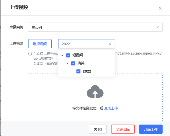 上传视频.png