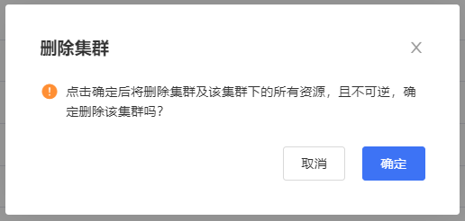 删除弹框.png