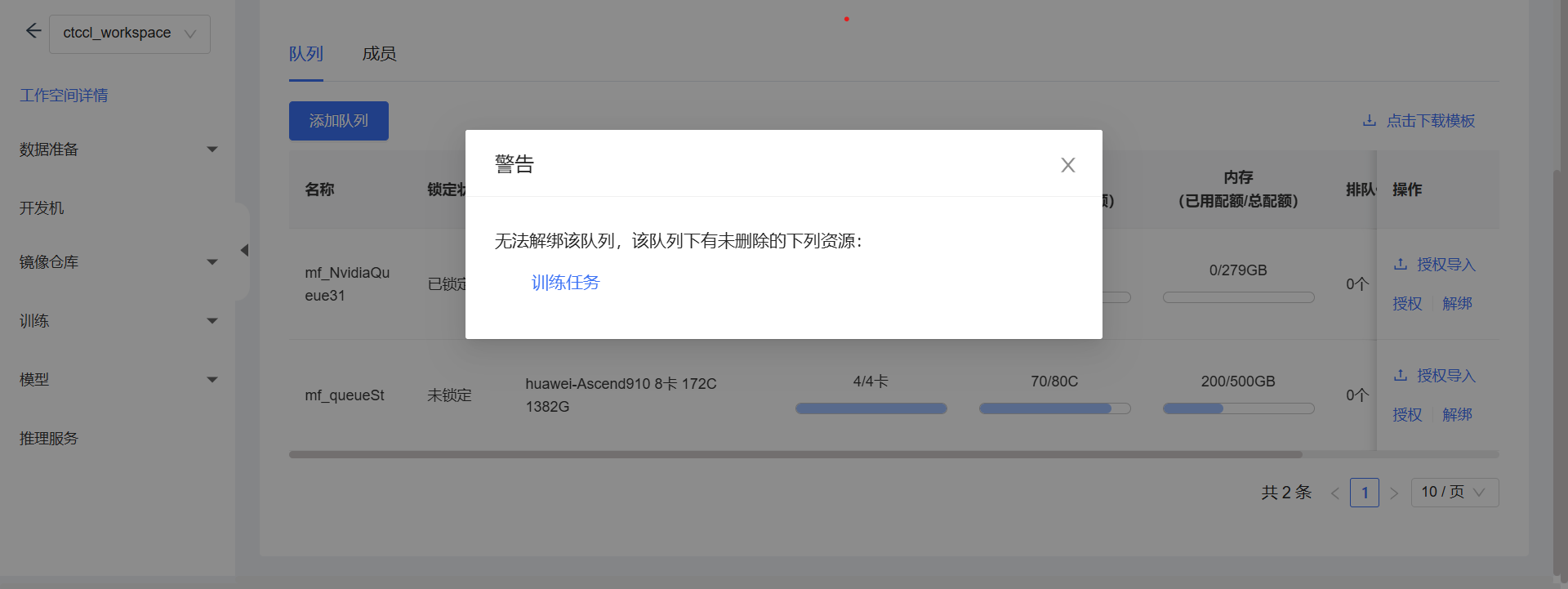 企业微信截图_1736414262918.png